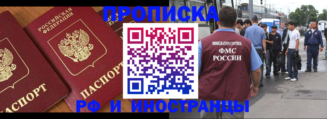 временная регистрация собственник в Малой Вишере