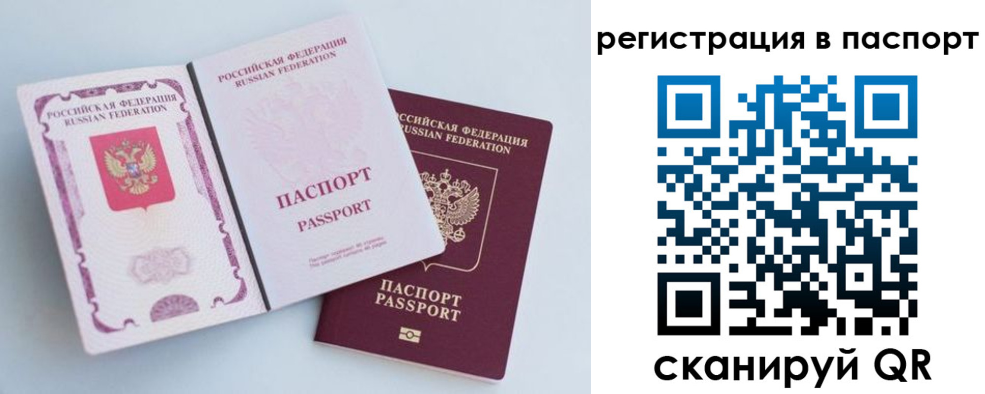 временная регистрация собственник в Малой Вишере