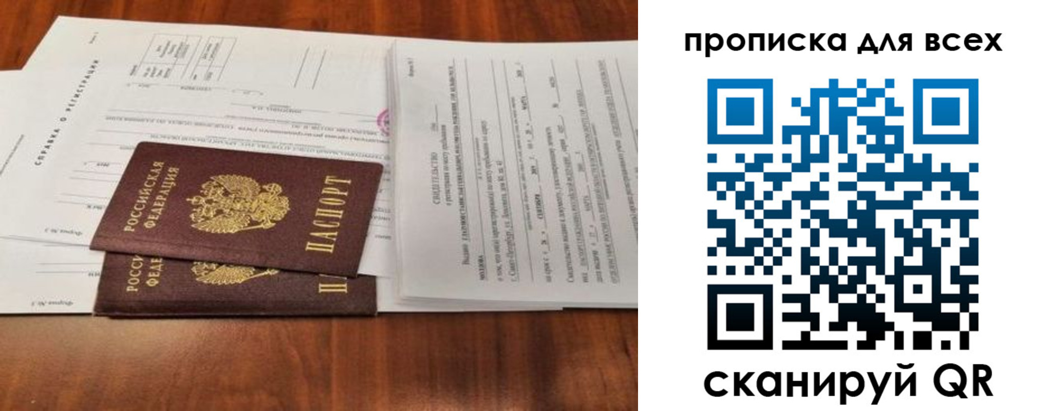 временная регистрация для школы в Малой Вишере